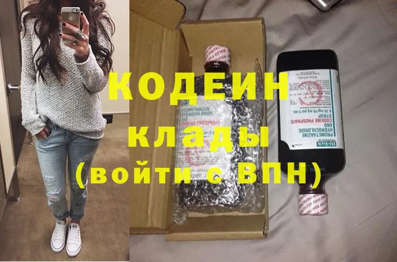 Кодеиновый сироп Lean Purple Drank  дарнет шоп  Всеволожск 