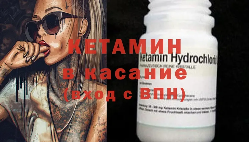 Кетамин ketamine  как найти закладки  Всеволожск 